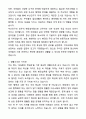 부산진구 공무직(현장실무원) 자기소개서와 면접자료 2페이지
