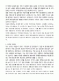 부산진구 공무직(현장실무원) 자기소개서와 면접자료 3페이지