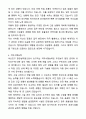 부산진구 공무직(현장실무원) 자기소개서와 면접자료 4페이지
