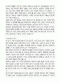 부산진구 공무직(현장실무원) 자기소개서와 면접자료 5페이지