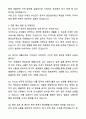부산진구 공무직(현장실무원) 자기소개서와 면접자료 6페이지