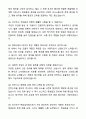 부산진구 공무직(현장실무원) 자기소개서와 면접자료 7페이지