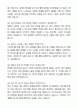머크코리아 생산직 합격 자기소개서와 면접자료 5페이지