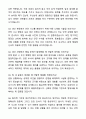 두산에너빌리티 원자력 주단 생산직무 자기소개서와 면접자료 5페이지
