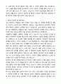 대전지방교정청 간호서기 일반직공무원 자기소개와 면접자료 2페이지