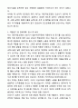 대전지방교정청 간호서기 일반직공무원 자기소개와 면접자료 3페이지