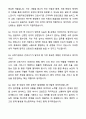 기서울지방교정청 간호서기 자기소개와 면접자료 5페이지