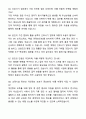 기서울지방교정청 간호서기 자기소개와 면접자료 6페이지
