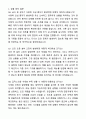 급식조리실무사 면접 질문 30문항과 모범답안 제공 3페이지