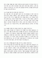 급식조리실무사 면접 질문 30문항과 모범답안 제공 7페이지