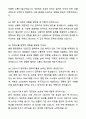 광주지방교정청 간호서기 일반직공무원 자기소개와 면접자료 6페이지