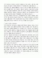 고등학교 학생 자기소개서와 면접자료 2페이지