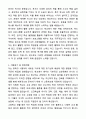 고등학교 학생 자기소개서와 면접자료 3페이지