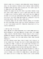 고등학교 학생 자기소개서와 면접자료 4페이지