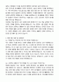 고등학교 학생 자기소개서와 면접자료 5페이지