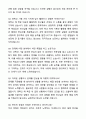고등학교 학생 자기소개서와 면접자료 6페이지