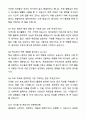 고등학교 학생 자기소개서와 면접자료 7페이지