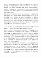 ASML코리아 MPS Engineer 자기소개서와 면접자료 2페이지