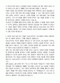 ASML코리아 MPS Engineer 자기소개서와 면접자료 4페이지