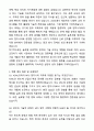ASML코리아 MPS Engineer 자기소개서와 면접자료 5페이지