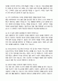 ASML코리아 MPS Engineer 자기소개서와 면접자료 6페이지