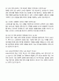 ASML코리아 MPS Engineer 자기소개서와 면접자료 7페이지