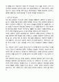 A+ 환경미화원 공무직 합격 자기소개서와 면접자료 2페이지
