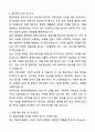 A+ 환경미화원 공무직 합격 자기소개서와 면접자료 4페이지