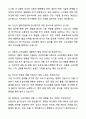 A+ 현대자동차_바디편의 제어기 SW개발 자기소개서와 면접자료 7페이지