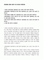 A+ 현대로템 조립직 합격 자기소개서와 면접자료 1페이지