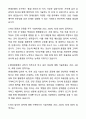 A+ 현대로템 조립직 합격 자기소개서와 면접자료 2페이지