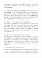 A+ 현대로템 조립직 합격 자기소개서와 면접자료 4페이지