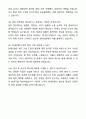 A+ 현대로템 조립직 합격 자기소개서와 면접자료 5페이지