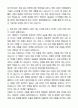 A+ 현대로템 조립직 자기소개서와 면접자료 2페이지