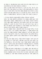 A+ 현대로템 조립직 자기소개서와 면접자료 3페이지
