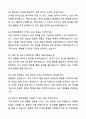 A+ 현대로템 조립직 자기소개서와 면접자료 6페이지