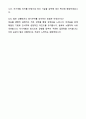 A+ 현대로템 조립직 자기소개서와 면접자료 7페이지