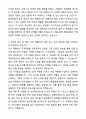 A+ 현대로템 기술직(생산직) 조립 최종 합격 자기소개서와 면접자료 2페이지