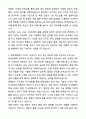 A+ 현대로템 기술직(생산직) 조립 최종 합격 자기소개서와 면접자료 3페이지