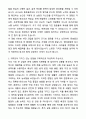 A+ 현대로템 기술직(생산직) 조립 최종 합격 자기소개서와 면접자료 5페이지
