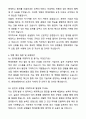 A+ 현대로템 기술직(생산직) 조립 최종 합격 자기소개서와 면접자료 6페이지