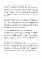 A+ 현대로템 기술직(생산직) 조립 최종 합격 자기소개서와 면접자료 7페이지