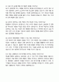 A+ 현대로템 기술직(생산직) 조립 최종 합격 자기소개서와 면접자료 8페이지