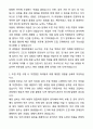 A+ 현대로템 기술직 조립(기계,전기) 자기소개서와 면접자료 2페이지