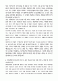 A+ 현대로템 기술직 조립(기계,전기) 자기소개서와 면접자료 4페이지