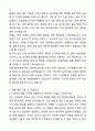 A+ 현대로템 기술직 조립(기계,전기) 자기소개서와 면접자료 5페이지