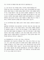 A+ 현대로템 기술직 조립(기계,전기) 자기소개서와 면접자료 6페이지