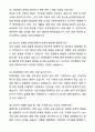 A+ 현대로템 기술직 조립(기계,전기) 자기소개서와 면접자료 7페이지