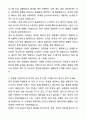 A+ 한샘 경리 및 사무보조 자기소개서와 면접자료 3페이지