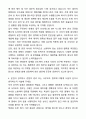 A+ 한샘 경리 및 사무보조 자기소개서와 면접자료 4페이지